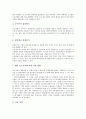 [기업협력][대기업과 벤처기업 협력][제약기업과 생명공학기업 협력][벤처기업]기업협력의 의의, 기업협력의 시장질서, 대기업과 중소기업의 협력, 대기업과 벤처기업의 협력, 제약기업과 생명공학기업의 협력 7페이지