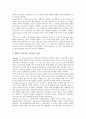 [기업협력][대기업과 벤처기업 협력][제약기업과 생명공학기업 협력][벤처기업]기업협력의 의의, 기업협력의 시장질서, 대기업과 중소기업의 협력, 대기업과 벤처기업의 협력, 제약기업과 생명공학기업의 협력 11페이지