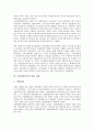[기업회계기준][기업회계기준 개정내용][기업회계기준 일본 사례]기업회계기준의 연혁, 기업회계기준의 의의, 기업회계기준의 법적 성격, 기업회계기준 구성, 기업회계기준 개정내용, 기업회계기준 일본 사례 9페이지