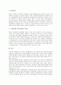 [기업회계기준][기업회계기준 개정내용][기업회계기준 일본 사례]기업회계기준의 연혁, 기업회계기준의 의의, 기업회계기준의 법적 성격, 기업회계기준 구성, 기업회계기준 개정내용, 기업회계기준 일본 사례 10페이지