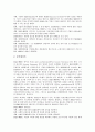 [기업회계][기업회계 이사회][결산보고서][세무회계]기업회계의 분류, 기업회계의 관리, 기업회계의 이익공시, 기업회계의 이사회, 기업회계의 결산보고서, 기업회계와 세무회계, 향후 기업회계 개선과제 분석 7페이지