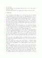 [기업회계][기업회계 이사회][결산보고서][세무회계]기업회계의 분류, 기업회계의 관리, 기업회계의 이익공시, 기업회계의 이사회, 기업회계의 결산보고서, 기업회계와 세무회계, 향후 기업회계 개선과제 분석 8페이지