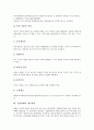 [기업회계][기업회계 이사회][결산보고서][세무회계]기업회계의 분류, 기업회계의 관리, 기업회계의 이익공시, 기업회계의 이사회, 기업회계의 결산보고서, 기업회계와 세무회계, 향후 기업회계 개선과제 분석 14페이지