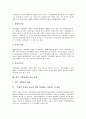 [기업회계][기업회계 이사회][결산보고서][세무회계]기업회계의 분류, 기업회계의 관리, 기업회계의 이익공시, 기업회계의 이사회, 기업회계의 결산보고서, 기업회계와 세무회계, 향후 기업회계 개선과제 분석 15페이지