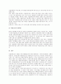 [기업회계][기업회계 이사회][결산보고서][세무회계]기업회계의 분류, 기업회계의 관리, 기업회계의 이익공시, 기업회계의 이사회, 기업회계의 결산보고서, 기업회계와 세무회계, 향후 기업회계 개선과제 분석 19페이지
