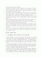 [기업회계][기업회계 규정][기업회계 세법][기업회계 감리제도]기업회계의 정의, 기업회계의 목적, 기업회계의 선행연구, 기업회계의 규정, 기업회계의 세법, 기업회계의 감리제도, 향후 기업회계의 방안 분석 12페이지