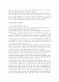 [기업회계][기업회계 규정][기업회계 세법][기업회계 감리제도]기업회계의 정의, 기업회계의 목적, 기업회계의 선행연구, 기업회계의 규정, 기업회계의 세법, 기업회계의 감리제도, 향후 기업회계의 방안 분석 15페이지