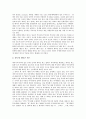 네티즌펀드(엔터펀드, 엔터테인먼트 펀드)의 개념, 네티즌펀드(엔터펀드, 엔터테인먼트 펀드)의 내역, 네티즌펀드(엔터펀드, 엔터테인먼트 펀드) 투자회수, 향후 네티즌펀드(엔터펀드, 엔터테인먼트 펀드) 규제방안 5페이지