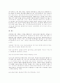 네티즌펀드(엔터펀드, 엔터테인먼트 펀드)의 개념, 네티즌펀드(엔터펀드, 엔터테인먼트 펀드)의 내역, 네티즌펀드(엔터펀드, 엔터테인먼트 펀드) 투자회수, 향후 네티즌펀드(엔터펀드, 엔터테인먼트 펀드) 규제방안 12페이지
