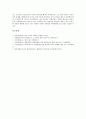 네티즌펀드(엔터펀드, 엔터테인먼트 펀드)의 개념, 네티즌펀드(엔터펀드, 엔터테인먼트 펀드)의 내역, 네티즌펀드(엔터펀드, 엔터테인먼트 펀드) 투자회수, 향후 네티즌펀드(엔터펀드, 엔터테인먼트 펀드) 규제방안 13페이지