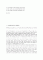 [노동조합][노동자][주말노동제][노동생산성]노동조합(노동자)과 경영참여, 노동조합(노동자)과 경영참가, 노동조합(노동자)과 경영분석, 노동조합(노동자)과 신경영, 노동생산성과 경영실적, 주말노동제와 경영경제 3페이지