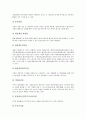 [노동조합][노동자][주말노동제][노동생산성]노동조합(노동자)과 경영참여, 노동조합(노동자)과 경영참가, 노동조합(노동자)과 경영분석, 노동조합(노동자)과 신경영, 노동생산성과 경영실적, 주말노동제와 경영경제 6페이지