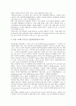 [노동조합][노동자][주말노동제][노동생산성]노동조합(노동자)과 경영참여, 노동조합(노동자)과 경영참가, 노동조합(노동자)과 경영분석, 노동조합(노동자)과 신경영, 노동생산성과 경영실적, 주말노동제와 경영경제 15페이지