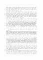 [노동조합][노동자][주말노동제][노동생산성]노동조합(노동자)과 경영참여, 노동조합(노동자)과 경영참가, 노동조합(노동자)과 경영분석, 노동조합(노동자)과 신경영, 노동생산성과 경영실적, 주말노동제와 경영경제 18페이지