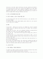 [부채][농가부채][금융리스부채][장기부채][국가부채][지하철부채][대출]농가부채, 금융리스부채, 장기부채, 국가부채, 지하철부채 분석(부채, 농가부채, 금융리스부채, 장기부채, 국가부채, 지하철부채, 대출) 3페이지
