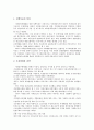 [부채][농가부채][금융리스부채][장기부채][국가부채][지하철부채][대출]농가부채, 금융리스부채, 장기부채, 국가부채, 지하철부채 분석(부채, 농가부채, 금융리스부채, 장기부채, 국가부채, 지하철부채, 대출) 9페이지