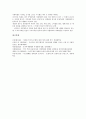 [부채][농가부채][금융리스부채][장기부채][국가부채][지하철부채][대출]농가부채, 금융리스부채, 장기부채, 국가부채, 지하철부채 분석(부채, 농가부채, 금융리스부채, 장기부채, 국가부채, 지하철부채, 대출) 11페이지