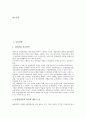 [경영][농업경영][산림경영][낙농경영][부농경영][농업][산림][낙농][부농][낙농업][임업]농업경영, 산림경영, 낙농경영, 부농경영 분석(경영, 농업경영, 산림경영, 낙농경영, 부농경영, 농업, 산림, 낙농, 부농) 2페이지