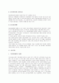 [경영][농업경영][산림경영][낙농경영][부농경영][농업][산림][낙농][부농][낙농업][임업]농업경영, 산림경영, 낙농경영, 부농경영 분석(경영, 농업경영, 산림경영, 낙농경영, 부농경영, 농업, 산림, 낙농, 부농) 4페이지