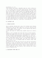 [농업경영][농업경영 역사][농업경영 정보화][농업경영 성과][농업경영 여성농업인][여성농업인]농업경영의 역사, 농업경영의 정보화, 농업경영의 성과, 농업경영의 여성농업인 분석(농업경영, 농업경영 정보화) 6페이지