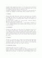 [농업경영][농업경영 역사][농업경영 정보화][농업경영 성과][농업경영 여성농업인][여성농업인]농업경영의 역사, 농업경영의 정보화, 농업경영의 성과, 농업경영의 여성농업인 분석(농업경영, 농업경영 정보화) 7페이지