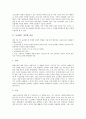 [정보화 비전][뉴질랜드정보화 비전][독일 정보화비전][영국 정보화 비전][덴마크 정보화비전]뉴질랜드 정보화비전, 독일 정보화비전, 영국 정보화비전, 덴마크 정보화비전, 국가 정보화비전, 복지서비스 정보화비전 3페이지