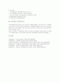 [정보화 비전][뉴질랜드정보화 비전][독일 정보화비전][영국 정보화 비전][덴마크 정보화비전]뉴질랜드 정보화비전, 독일 정보화비전, 영국 정보화비전, 덴마크 정보화비전, 국가 정보화비전, 복지서비스 정보화비전 9페이지
