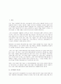 [다각화][다각화 중요성][다각화 현황][다각화 연구 사례][다각화의 방향]다각화의 중요성, 다각화의 현황, 다각화의 연구 사례, 향후 다각화 방향 분석(다각화, 다각화 현황, 다각화 연구 사례, 다각화의 방향) 2페이지