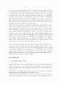 [다각화][다각화 중요성][다각화 현황][다각화 연구 사례][다각화의 방향]다각화의 중요성, 다각화의 현황, 다각화의 연구 사례, 향후 다각화 방향 분석(다각화, 다각화 현황, 다각화 연구 사례, 다각화의 방향) 5페이지