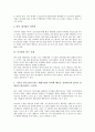 [다각화][다각화 중요성][다각화 현황][다각화 연구 사례][다각화의 방향]다각화의 중요성, 다각화의 현황, 다각화의 연구 사례, 향후 다각화 방향 분석(다각화, 다각화 현황, 다각화 연구 사례, 다각화의 방향) 6페이지
