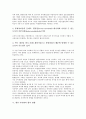 [다각화][다각화 중요성][다각화 현황][다각화 연구 사례][다각화의 방향]다각화의 중요성, 다각화의 현황, 다각화의 연구 사례, 향후 다각화 방향 분석(다각화, 다각화 현황, 다각화 연구 사례, 다각화의 방향) 7페이지