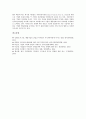 [다각화][다각화 중요성][다각화 현황][다각화 연구 사례][다각화의 방향]다각화의 중요성, 다각화의 현황, 다각화의 연구 사례, 향후 다각화 방향 분석(다각화, 다각화 현황, 다각화 연구 사례, 다각화의 방향) 9페이지