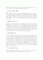 [다국적기업 역할][다국적기업 역할 국제경제시스템][다국적기업 역할 기술혁신]다국적기업 역할의 세계화, 다국적기업 역할의 비중, 다국적기업 역할의 국제경제시스템, 다국적기업 역할의 기술혁신 분석 3페이지