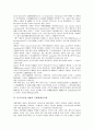 [다국적기업 역할][다국적기업 역할 국제경제시스템][다국적기업 역할 기술혁신]다국적기업 역할의 세계화, 다국적기업 역할의 비중, 다국적기업 역할의 국제경제시스템, 다국적기업 역할의 기술혁신 분석 5페이지
