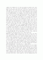 [다국적기업 역할][다국적기업 역할 국제경제시스템][다국적기업 역할 기술혁신]다국적기업 역할의 세계화, 다국적기업 역할의 비중, 다국적기업 역할의 국제경제시스템, 다국적기업 역할의 기술혁신 분석 6페이지