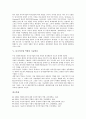 [다국적기업 역할][다국적기업 역할 국제경제시스템][다국적기업 역할 기술혁신]다국적기업 역할의 세계화, 다국적기업 역할의 비중, 다국적기업 역할의 국제경제시스템, 다국적기업 역할의 기술혁신 분석 7페이지