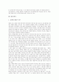 [펀드][다이아몬드펀드][벤처펀드][뮤추얼펀드][엄브렐라펀드][인덱스펀드]다이아몬드펀드, 벌처펀드, 벤처펀드, 뮤추얼펀드, 엄브렐라펀드(엄브렐러펀드), 머니마켓펀드(MMF), 네티즌펀드, 인덱스펀드 7페이지