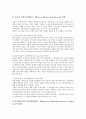 [펀드][다이아몬드펀드][벤처펀드][뮤추얼펀드][엄브렐라펀드][인덱스펀드]다이아몬드펀드, 벌처펀드, 벤처펀드, 뮤추얼펀드, 엄브렐라펀드(엄브렐러펀드), 머니마켓펀드(MMF), 네티즌펀드, 인덱스펀드 11페이지