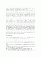 [담보대출][담보대출 평가공식][주택담보대출][전자방식 외상매출채권담보대출][담보대출 연구 사례][외상매출채권]담보대출의 평가공식, 주택담보대출, 전자방식 외상매출채권담보대출, 담보대출의 연구 사례 4페이지