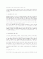 [담보대출][담보대출 평가공식][주택담보대출][전자방식 외상매출채권담보대출][담보대출 연구 사례][외상매출채권]담보대출의 평가공식, 주택담보대출, 전자방식 외상매출채권담보대출, 담보대출의 연구 사례 7페이지