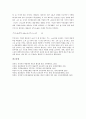 [담보대출][담보대출 평가공식][주택담보대출][전자방식 외상매출채권담보대출][담보대출 연구 사례][외상매출채권]담보대출의 평가공식, 주택담보대출, 전자방식 외상매출채권담보대출, 담보대출의 연구 사례 9페이지