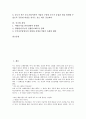 [기업 경영][대기업 경영][다국적기업 경영][벤처기업 경영][중소기업 경영][공기업 경영]대기업 경영, 다국적기업 경영, 벤처기업 경영, 중소기업 경영, 공기업 경영(기업 경영, 다국적기업 경영, 벤처기업 경영) 2페이지