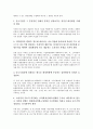 [기업 경영][대기업 경영][다국적기업 경영][벤처기업 경영][중소기업 경영][공기업 경영]대기업 경영, 다국적기업 경영, 벤처기업 경영, 중소기업 경영, 공기업 경영(기업 경영, 다국적기업 경영, 벤처기업 경영) 6페이지