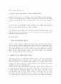 [기업 경영][대기업 경영][다국적기업 경영][벤처기업 경영][중소기업 경영][공기업 경영]대기업 경영, 다국적기업 경영, 벤처기업 경영, 중소기업 경영, 공기업 경영(기업 경영, 다국적기업 경영, 벤처기업 경영) 7페이지