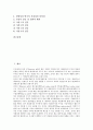 [기업 규제][대기업 규제][벤처기업 규제][언론기업 규제][관광기업 규제]대기업 규제, 벤처기업 규제, 언론기업 규제, 관광기업 규제 분석(대기업 규제, 벤처기업 규제, 언론기업 규제, 관광기업 규제) 2페이지