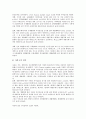 [기업 규제][대기업 규제][벤처기업 규제][언론기업 규제][관광기업 규제]대기업 규제, 벤처기업 규제, 언론기업 규제, 관광기업 규제 분석(대기업 규제, 벤처기업 규제, 언론기업 규제, 관광기업 규제) 10페이지