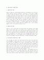 [대표이사][대표이사 지위와 책임][대표이사 선임][대표이사 사안][대표이사 직무]대표이사의 지위와 책임, 대표이사의 선임, 대표이사의 사안, 대표이사의 직무(대표이사 선임, 대표이사 사안, 대표이사 직무) 3페이지