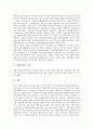 [대표이사][대표이사 지위와 책임][대표이사 선임][대표이사 사안][대표이사 직무]대표이사의 지위와 책임, 대표이사의 선임, 대표이사의 사안, 대표이사의 직무(대표이사 선임, 대표이사 사안, 대표이사 직무) 5페이지