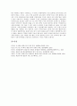 [대표이사][대표이사 지위와 책임][대표이사 선임][대표이사 사안][대표이사 직무]대표이사의 지위와 책임, 대표이사의 선임, 대표이사의 사안, 대표이사의 직무(대표이사 선임, 대표이사 사안, 대표이사 직무) 6페이지