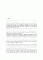 [대학과 연구소][대학과 연구소 정보 게이트키퍼][대학과 연구소 국유특허]대학과 연구소의 기술이전, 대학과 연구소의 직무발명, 대학과 연구소의 정보 게이트키퍼(교수사회), 대학과 연구소의 국유특허 분석 2페이지